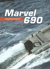 Σκάφος 2013 - Marvel 6.90